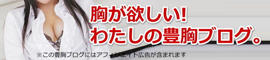 �����~�����j���̖L���u���O�B�����ς��傫�����������̕��@